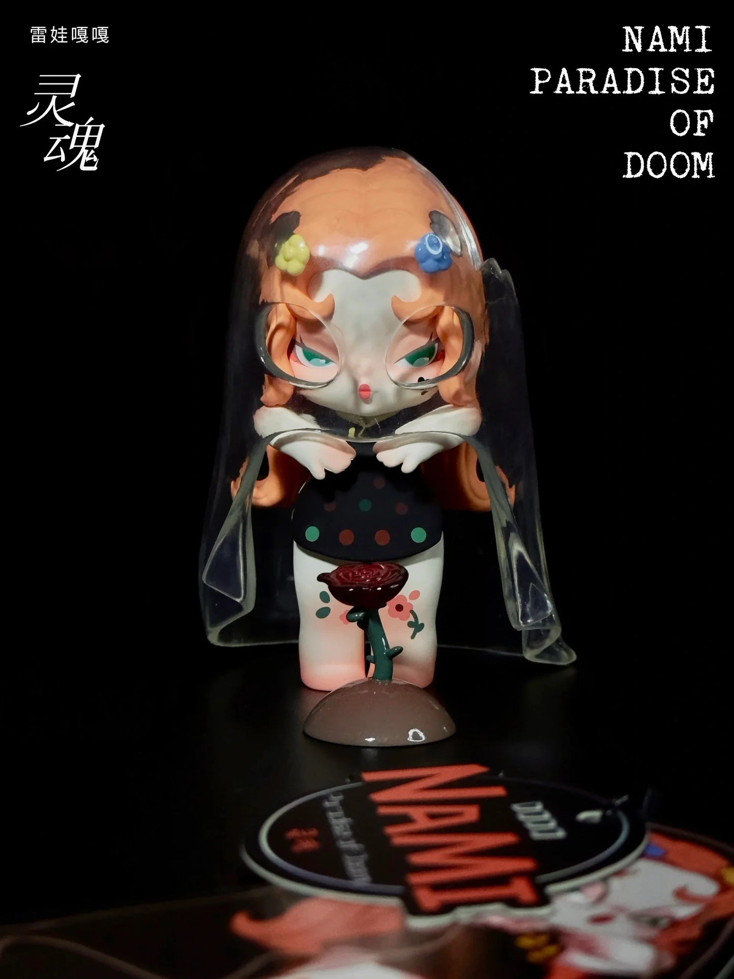 Dodonami